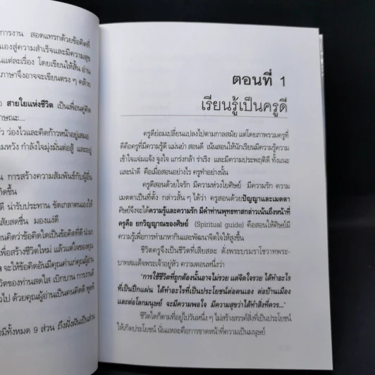 ถึงฝั่งฝัน - อ้อม ประนอม รูปที่ 10