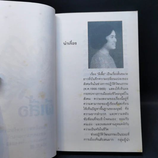 ผีเสื้อ - สมเด็จพระเทพรัตนราชสุดาฯ รูปที่ 9