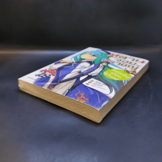 หลานจอมปราชญ์ เล่ม 1 ตอน นักเรียนใหม่ผู้ไม่เคยใช้ชีวิตปกติ - สึโยะชิ โยะชิโอะกะ,เซจิ คิกุจิ รูปที่ 7