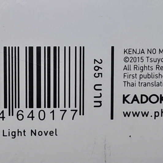 หลานจอมปราชญ์ เล่ม 1 ตอน นักเรียนใหม่ผู้ไม่เคยใช้ชีวิตปกติ - สึโยะชิ โยะชิโอะกะ,เซจิ คิกุจิ รูปที่ 10