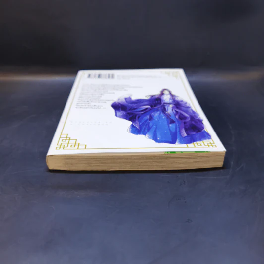 ตำรับปริศนา หมอยาแห่งวังหลัง เล่ม 1 รูปที่ 4