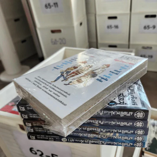 อิจิบะคุโรงาเนะกับเนตรเงินล้าน เล่ม 1-2 รูปที่ 3