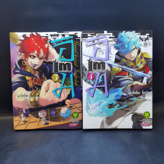 IM อิม นักบวชเทพ อิมโฮเทป เล่ม 1-8 รูปที่ 8