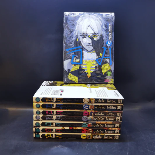 IM อิม นักบวชเทพ อิมโฮเทป เล่ม 1-8 รูปที่ 1