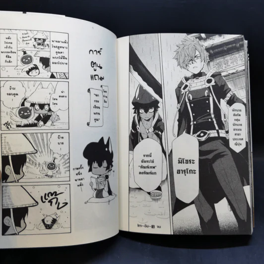 IM อิม นักบวชเทพ อิมโฮเทป เล่ม 1-8 รูปที่ 15