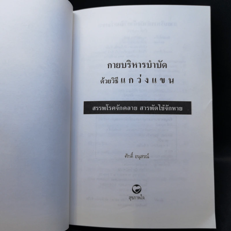 ที่ระลึกงานพิธีฝัง คุณแม่อางิ้ม แซ่ตั้ง รูปที่ 10