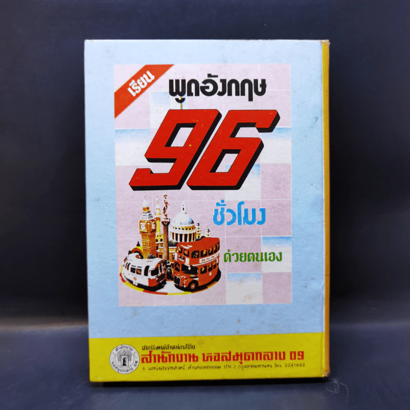ปัญหาเซ็กส์กับการปฏิบัติทางกามารมณ์ - นายแพทย์วิเชียร รูปที่ 2
