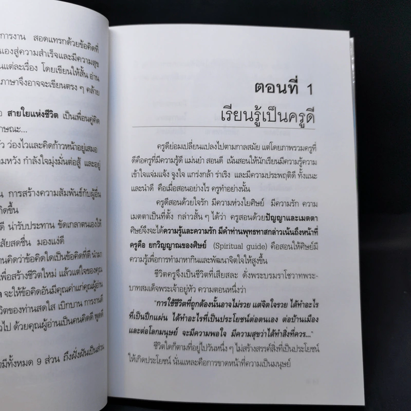 ถึงฝั่งฝัน - อ้อม ประนอม รูปที่ 10