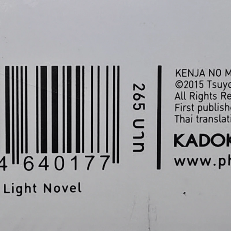 หลานจอมปราชญ์ เล่ม 1 ตอน นักเรียนใหม่ผู้ไม่เคยใช้ชีวิตปกติ - สึโยะชิ โยะชิโอะกะ,เซจิ คิกุจิ รูปที่ 10