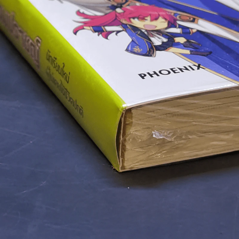 หลานจอมปราชญ์ เล่ม 1 ตอน นักเรียนใหม่ผู้ไม่เคยใช้ชีวิตปกติ - สึโยะชิ โยะชิโอะกะ,เซจิ คิกุจิ รูปที่ 9
