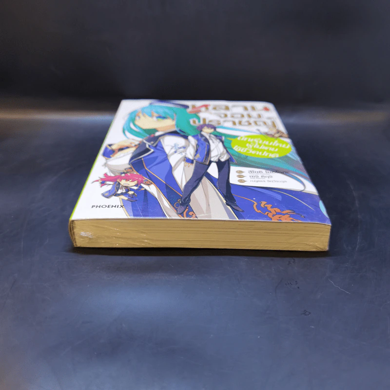 หลานจอมปราชญ์ เล่ม 1 ตอน นักเรียนใหม่ผู้ไม่เคยใช้ชีวิตปกติ - สึโยะชิ โยะชิโอะกะ,เซจิ คิกุจิ รูปที่ 4