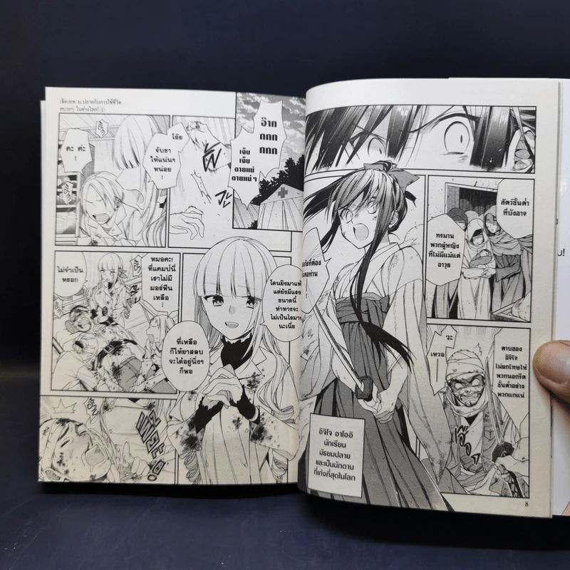 เจ็ดเทพ ม.ปลายกับการใช้ชีวิตสบายๆ ในต่างโลก เล่ม 1 รูปที่ 12