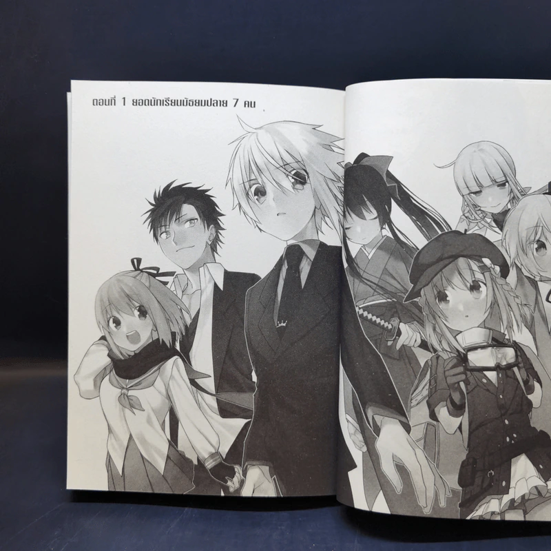 เจ็ดเทพ ม.ปลายกับการใช้ชีวิตสบายๆ ในต่างโลก เล่ม 1 รูปที่ 10
