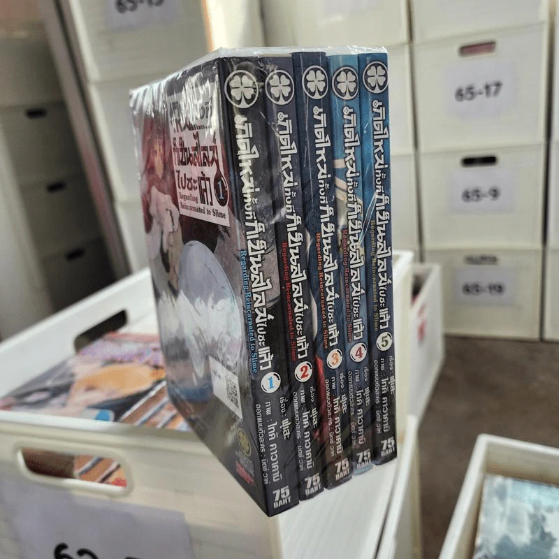 เกิดใหม่ทั้งทีก็เป็นสไลม์ไปซะแล้ว เล่ม 1-5 รูปที่ 1