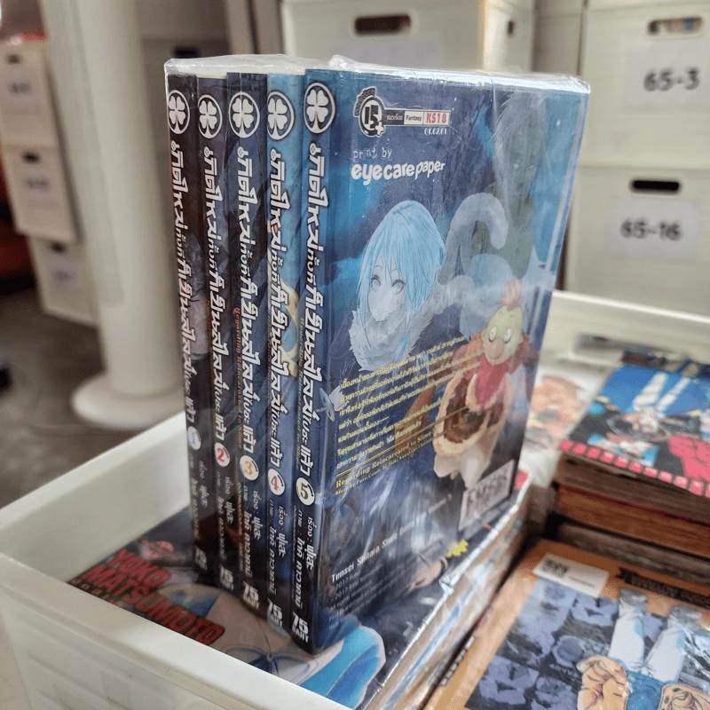 เกิดใหม่ทั้งทีก็เป็นสไลม์ไปซะแล้ว เล่ม 1-5 รูปที่ 3