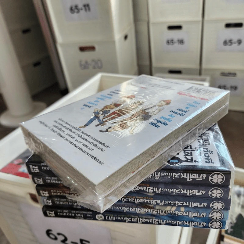 อิจิบะคุโรงาเนะกับเนตรเงินล้าน เล่ม 1-2 รูปที่ 3