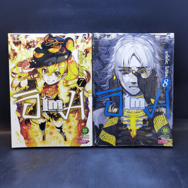 IM อิม นักบวชเทพ อิมโฮเทป เล่ม 1-8 รูปที่ 10