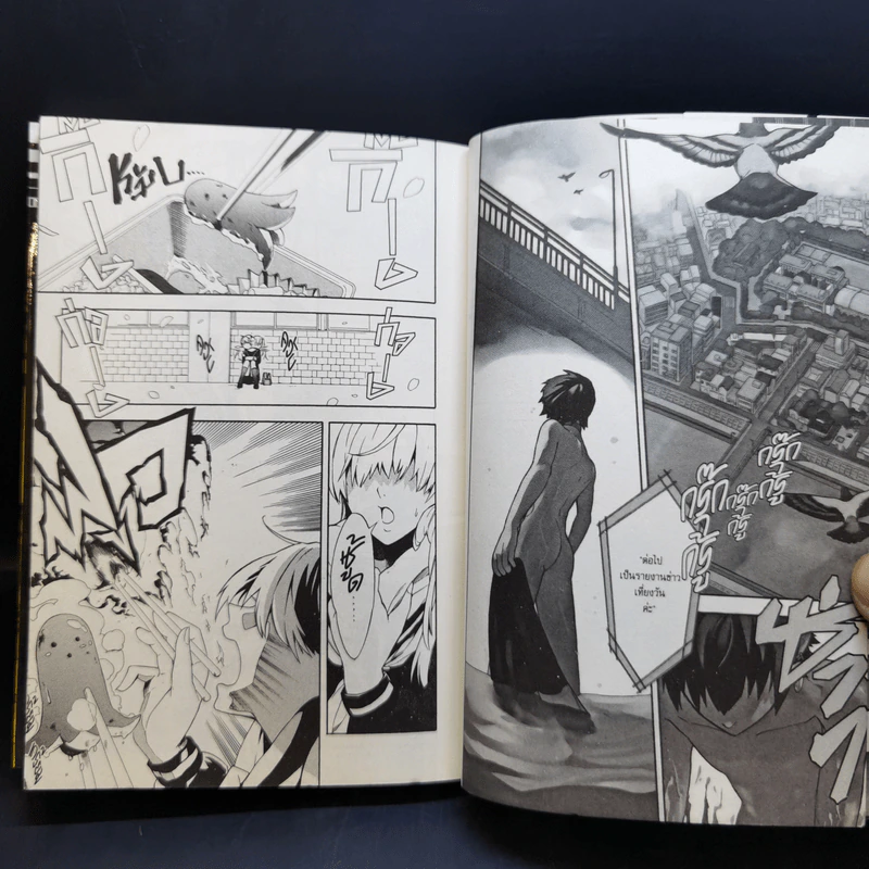 IM อิม นักบวชเทพ อิมโฮเทป เล่ม 1-8 รูปที่ 14