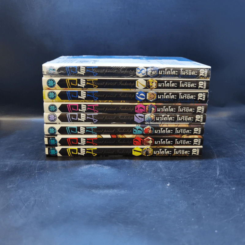 IM อิม นักบวชเทพ อิมโฮเทป เล่ม 1-8 รูปที่ 2