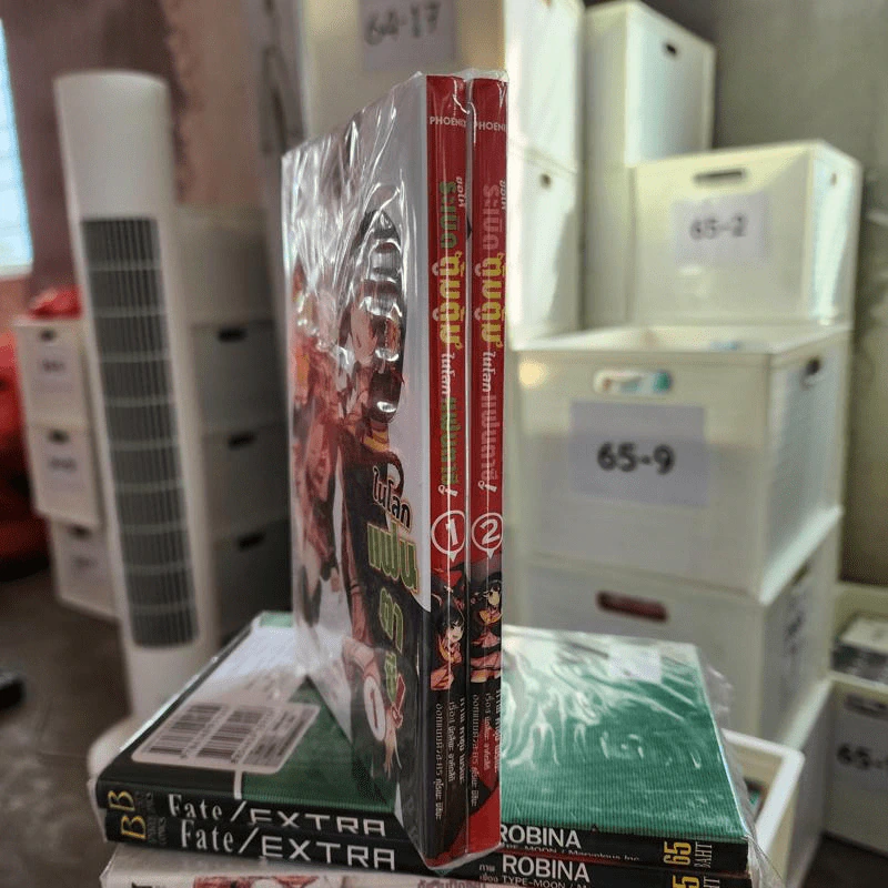 ขอให้ระเบิดตู้มตู้มในโลกแฟนตาซี เล่ม 1-2 รูปที่ 1
