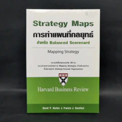 Strategy Maps การทำแผนที่กลยุทธ์ สำหรับ Balanced Scorecard รูปที่ 1