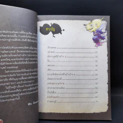 เรื่องผีๆรอบโลกขายรวม 11 เล่ม รูปที่ 16