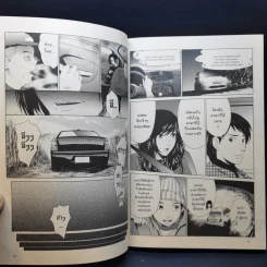 การ์ตูน The Dome เคหาสน์สาปสยอง 2 เล่มจบ - ภาคินัย รูปที่ 12