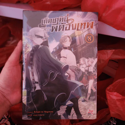 เกิดชาตินี้พี่ต้องเทพ เล่ม 8 รูปที่ 1