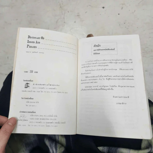 Dictionary of IDIOMS and Phrases พจนานุกรมอังกฤษ-ไทย - พจนารถ พุทธิพงศ์ รูปที่ 6
