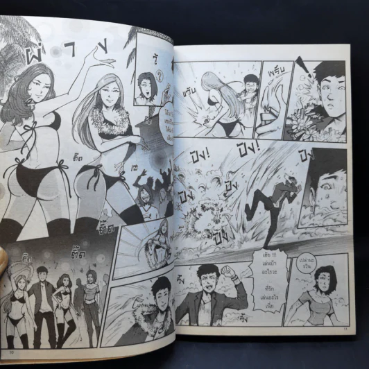 การ์ตูน Dreamland สวนสนุกแดนนรก - ภาคินัย รูปที่ 13