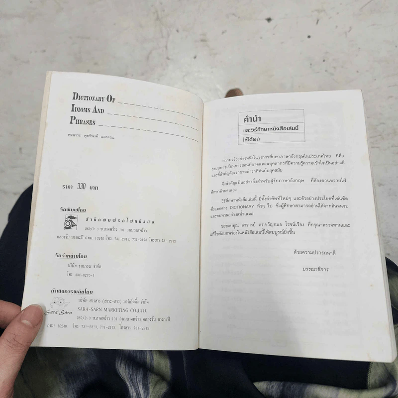 Dictionary of IDIOMS and Phrases พจนานุกรมอังกฤษ-ไทย - พจนารถ พุทธิพงศ์ รูปที่ 6