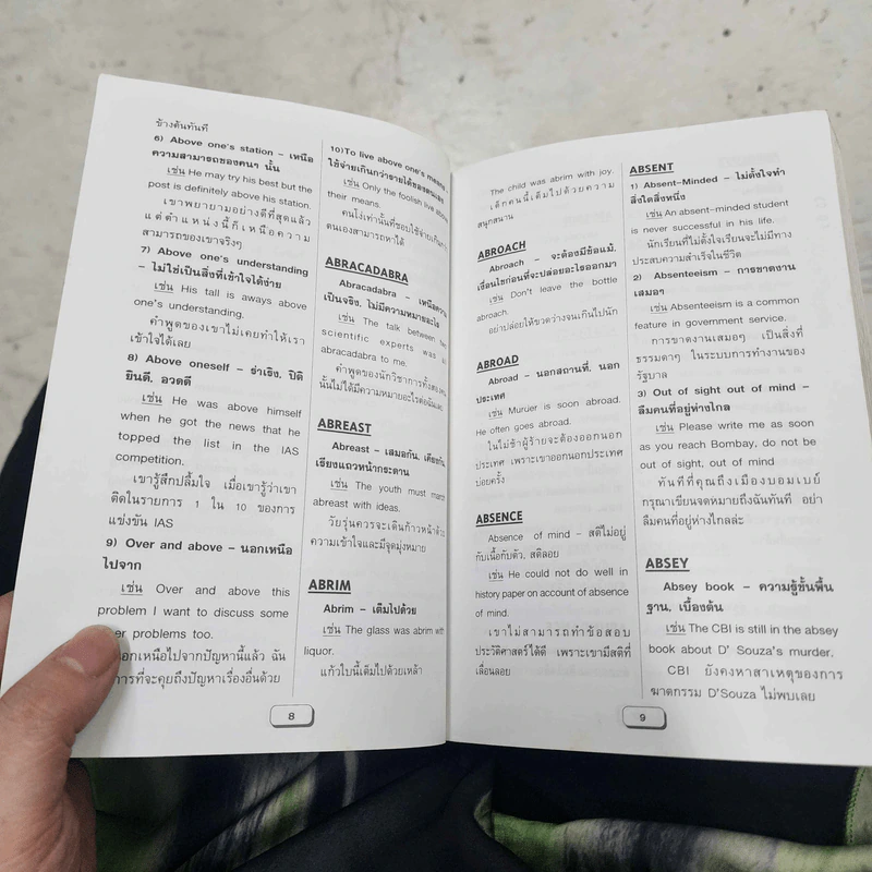 Dictionary of IDIOMS and Phrases พจนานุกรมอังกฤษ-ไทย - พจนารถ พุทธิพงศ์ รูปที่ 9