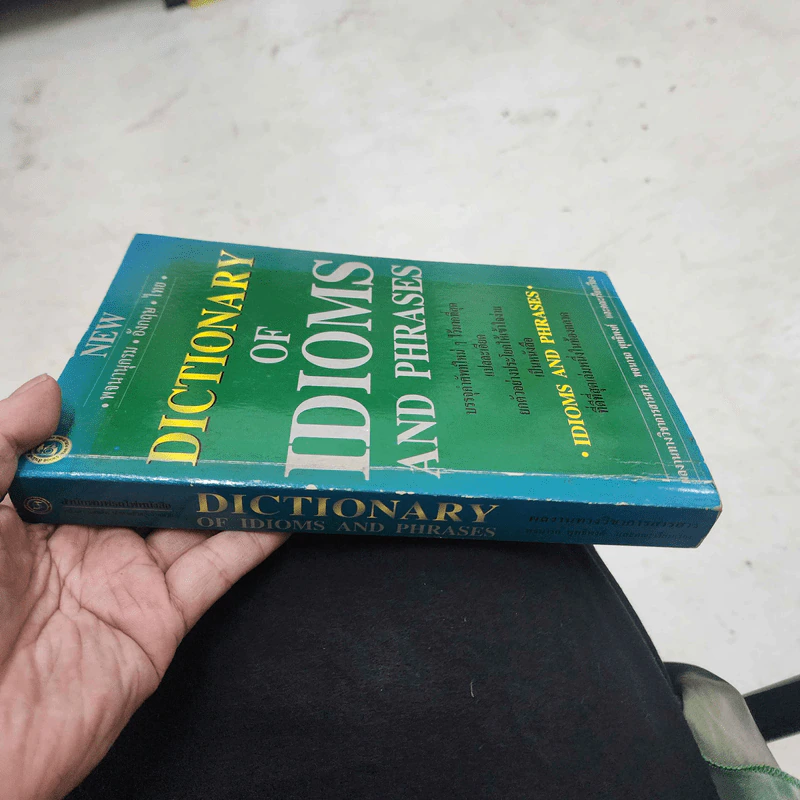 Dictionary of IDIOMS and Phrases พจนานุกรมอังกฤษ-ไทย - พจนารถ พุทธิพงศ์ รูปที่ 2
