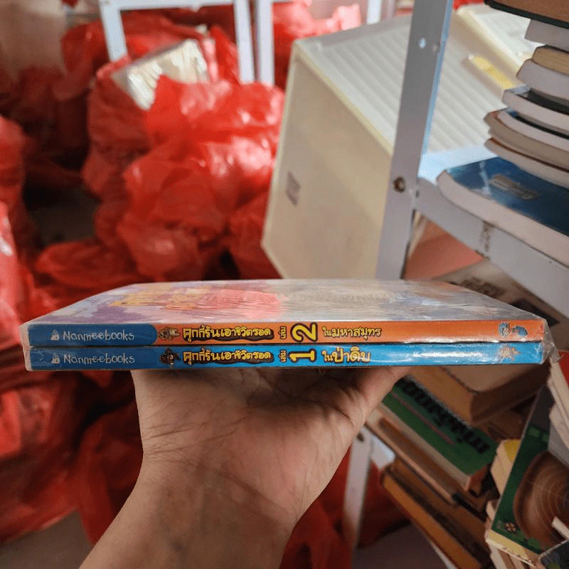 คุกกี้รันเอาชีวิตรอด เล่ม 1-2 รูปที่ 1