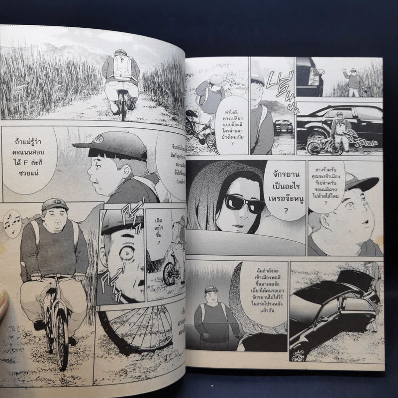การ์ตูน The Dome เคหาสน์สาปสยอง 2 เล่มจบ - ภาคินัย รูปที่ 10