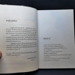 Sight จักษวิญญาณ - กวิตฤณ รูปที่ 9