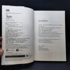 Sight จักษวิญญาณ - กวิตฤณ รูปที่ 8