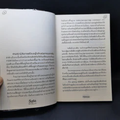 Sight จักษวิญญาณ - กวิตฤณ รูปที่ 10
