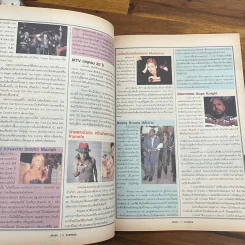 Music Express No.189 รูปที่ 6