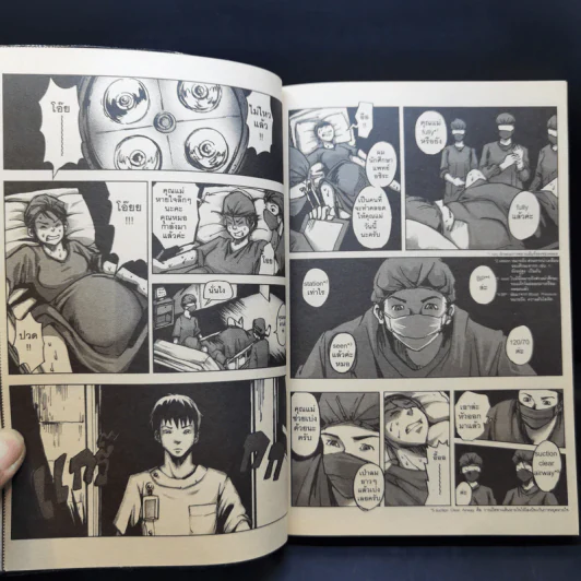 การ์ตูน Ward ห้องคลอดมรณะ - ภาคินัย รูปที่ 10