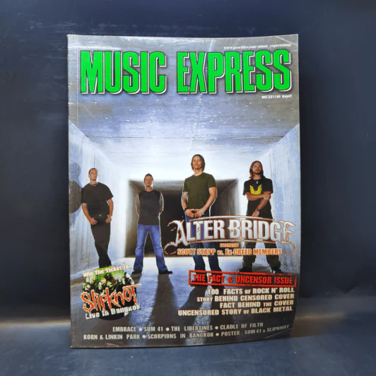Music Express No.227 รูปที่ 1