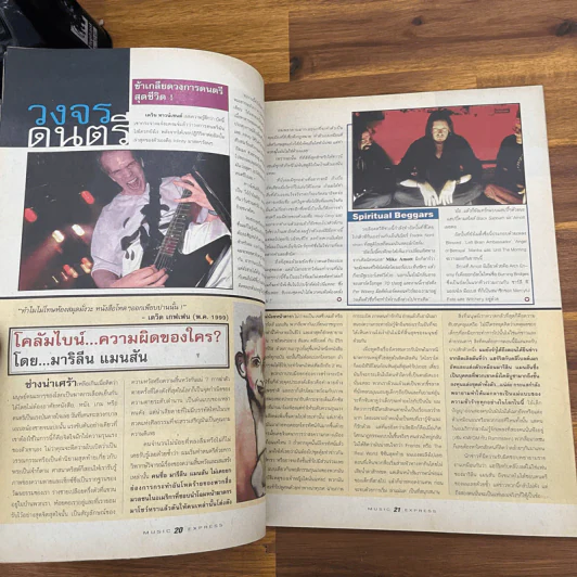 Music Express No.166 รูปที่ 6