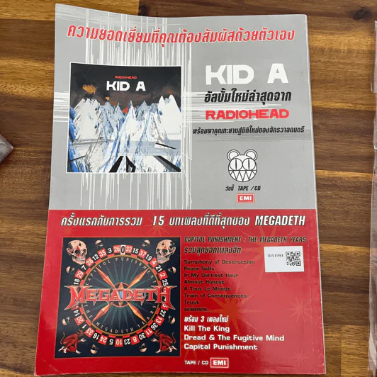 Music Express No.179 รูปที่ 2