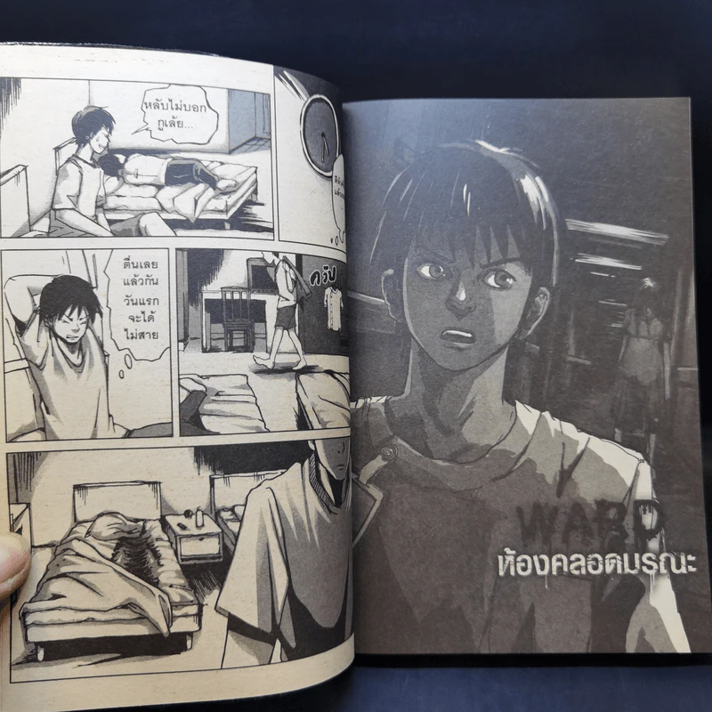 การ์ตูน Ward ห้องคลอดมรณะ - ภาคินัย รูปที่ 13