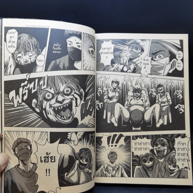การ์ตูน Ward ห้องคลอดมรณะ - ภาคินัย รูปที่ 11