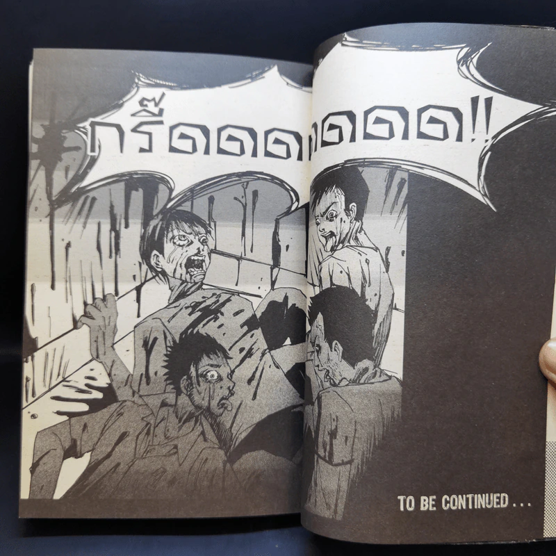 การ์ตูน Ward ห้องคลอดมรณะ - ภาคินัย รูปที่ 14