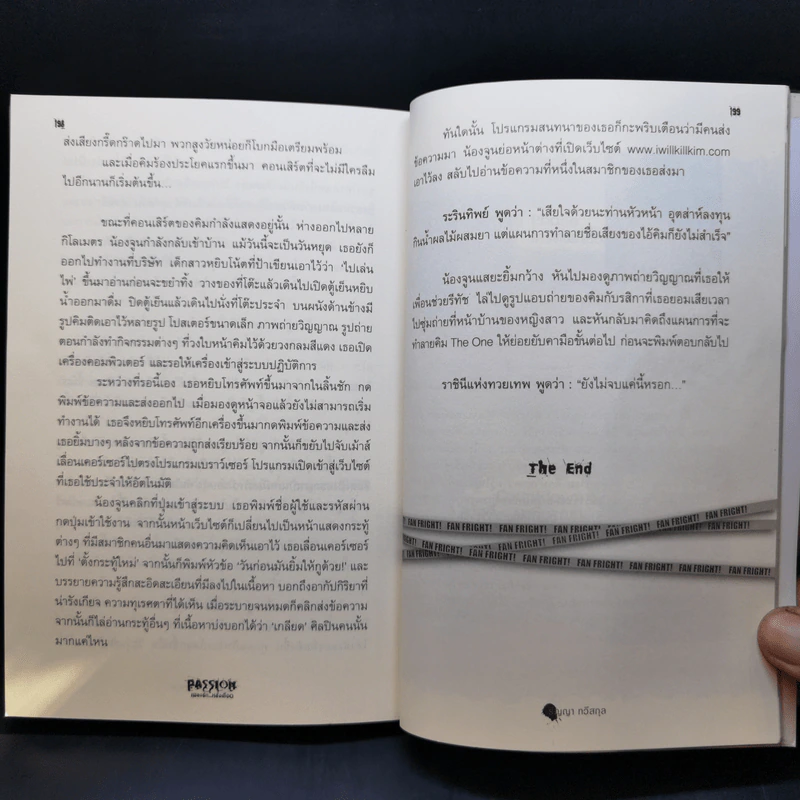Passion เพลงรัก...หลั่งเลือด - ริญญา ทวีสกุล รูปที่ 11