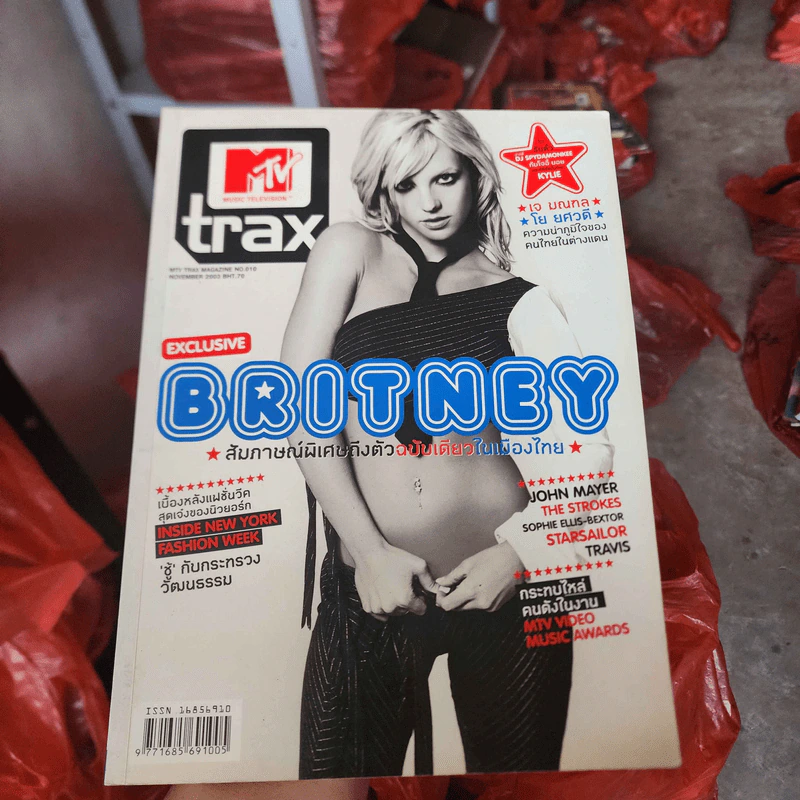 MTV Trax No.010 Nov 2003 Britney บริทนีย์ สเปียร์ รูปที่ 1