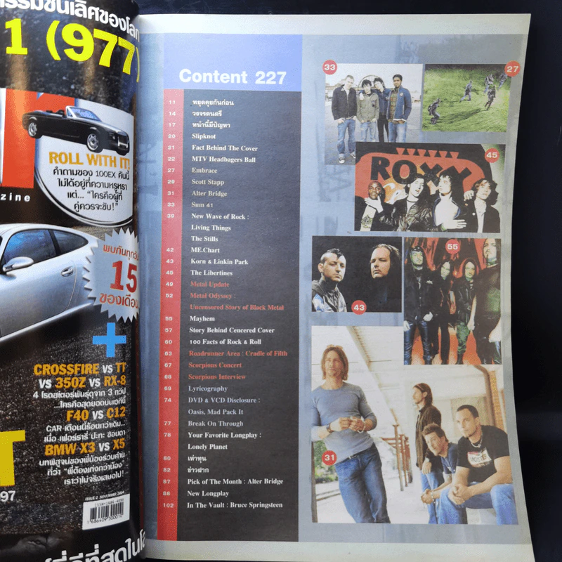 Music Express No.227 รูปที่ 9