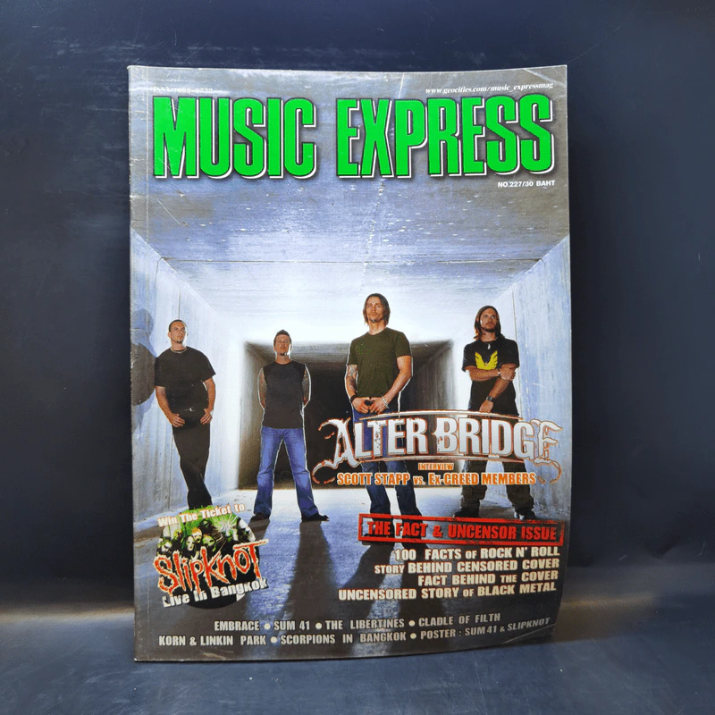 Music Express No.227 รูปที่ 1